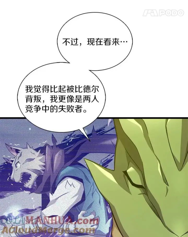《魔弹射手》109.九条命图61