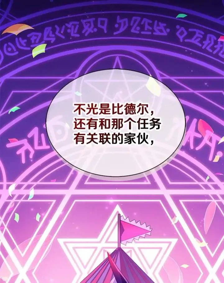 《魔弹射手》109.九条命图63
