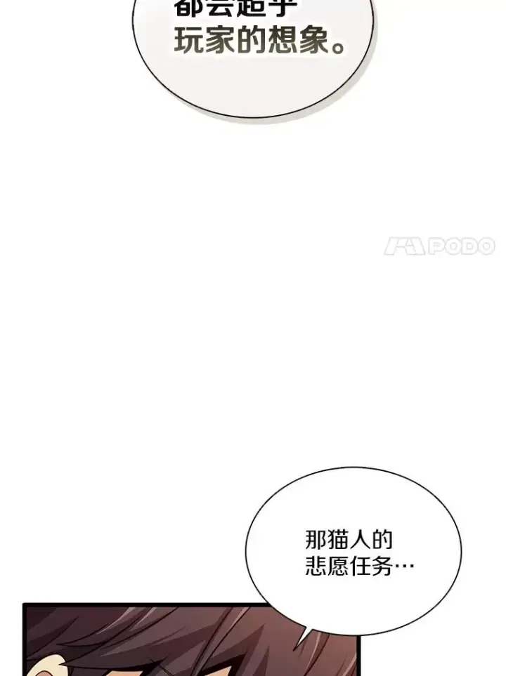 《魔弹射手》109.九条命图7