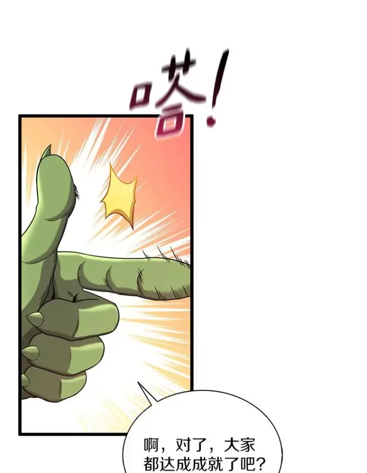 《魔弹射手》109.九条命图70