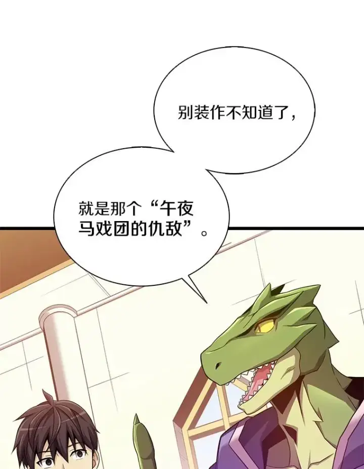 《魔弹射手》109.九条命图72