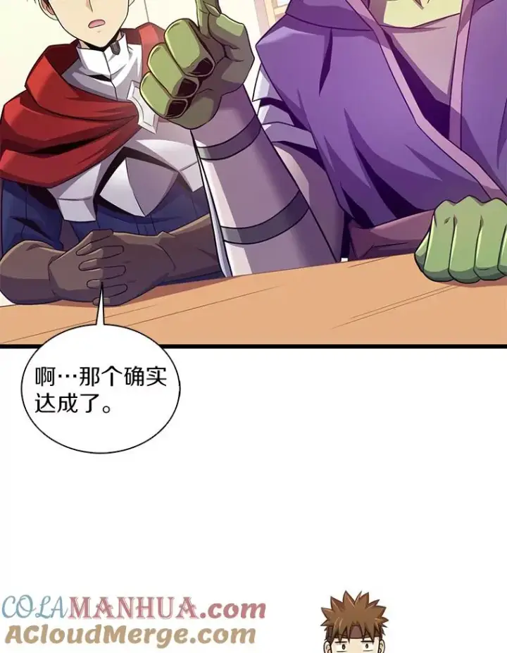 《魔弹射手》109.九条命图73