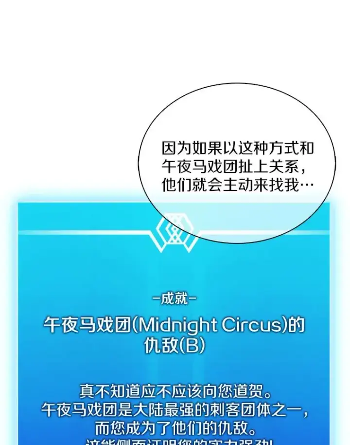 《魔弹射手》109.九条命图78