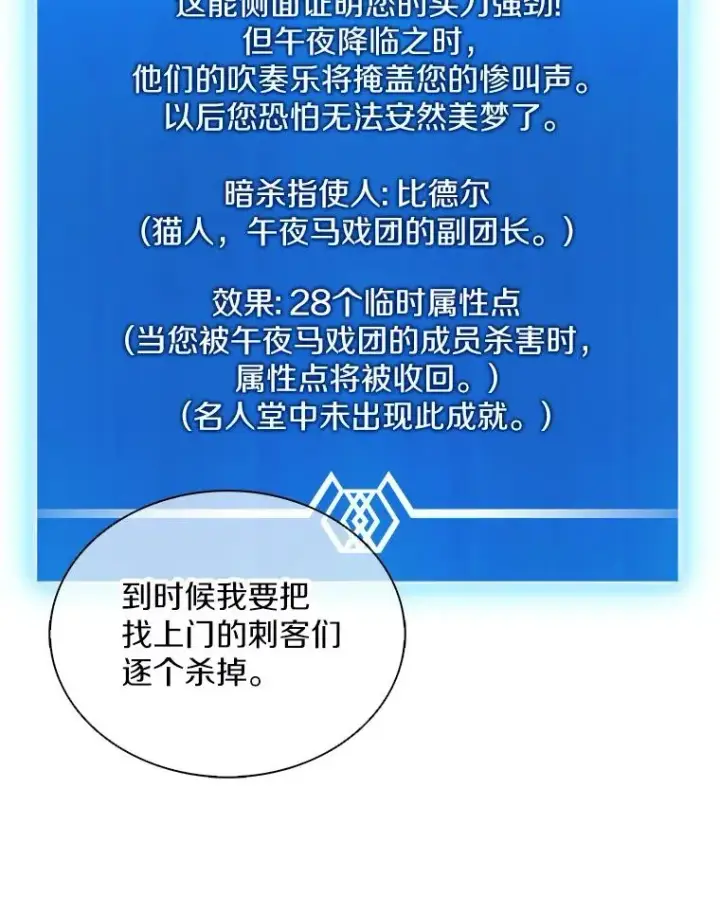 《魔弹射手》109.九条命图79