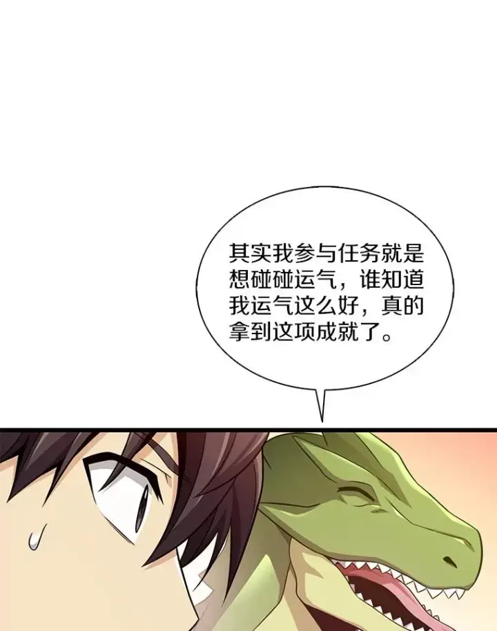 《魔弹射手》109.九条命图80