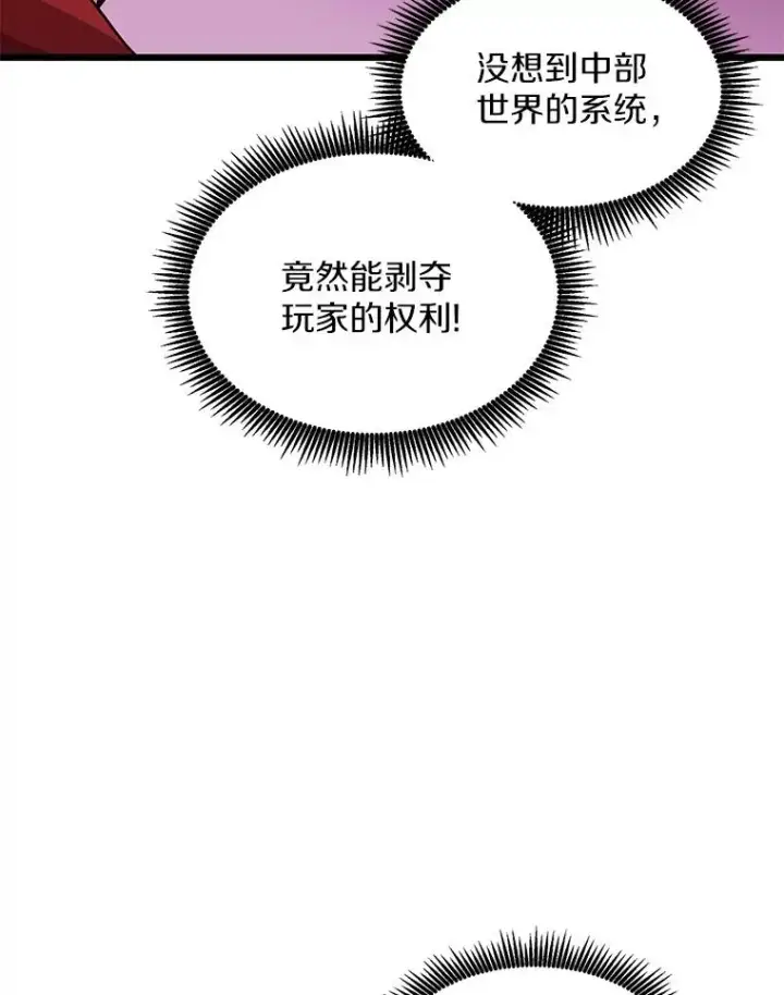 《魔弹射手》109.九条命图83