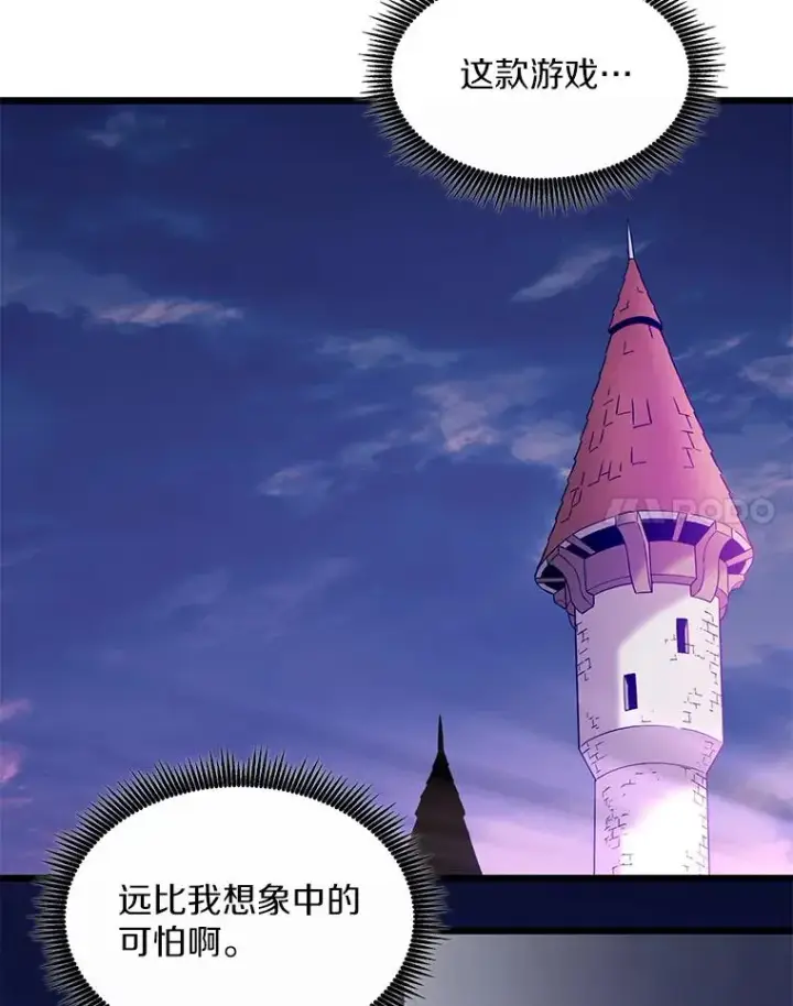 《魔弹射手》109.九条命图84