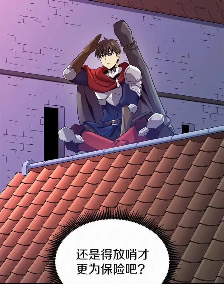 《魔弹射手》109.九条命图88