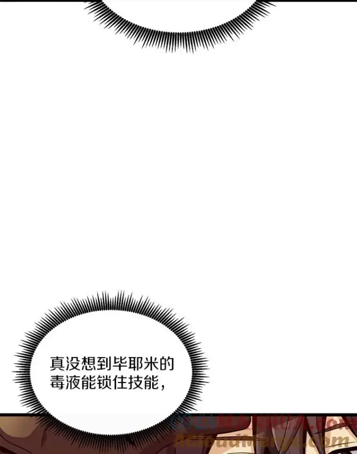 《魔弹射手》109.九条命图89
