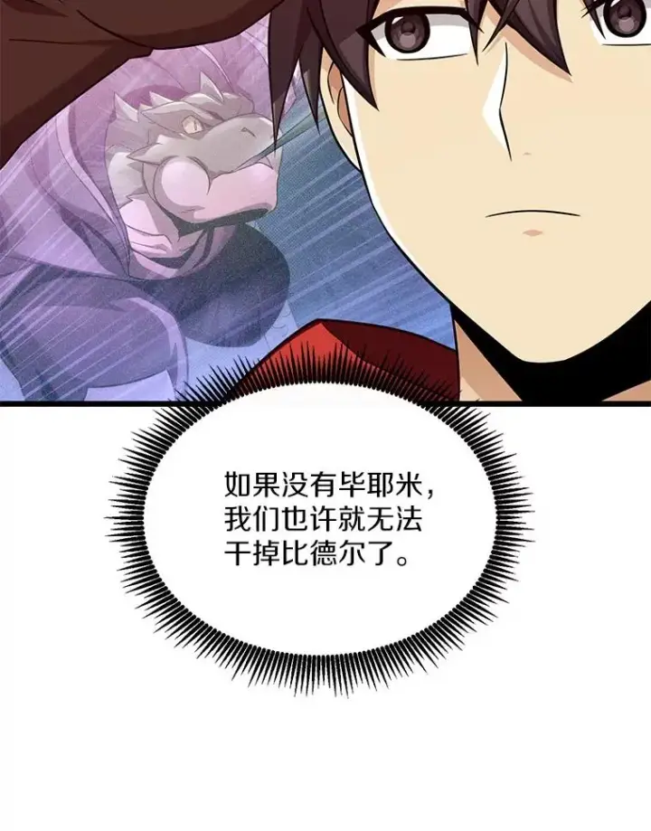 《魔弹射手》109.九条命图90