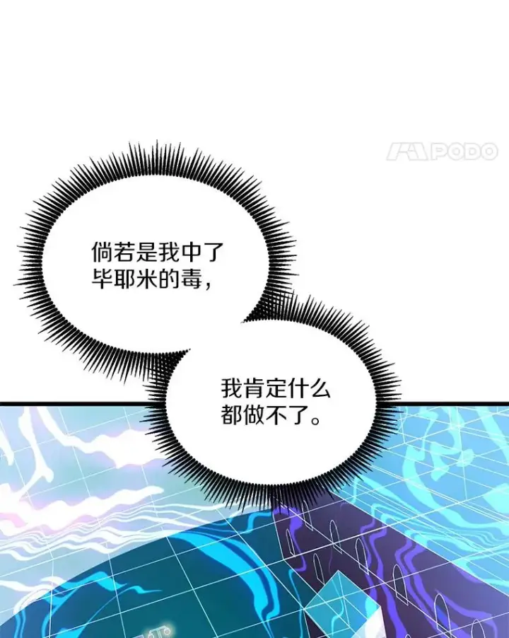 《魔弹射手》109.九条命图91