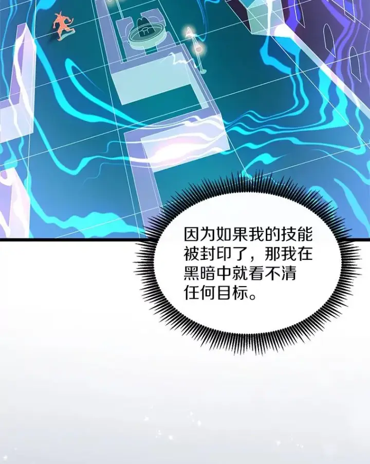 《魔弹射手》109.九条命图92