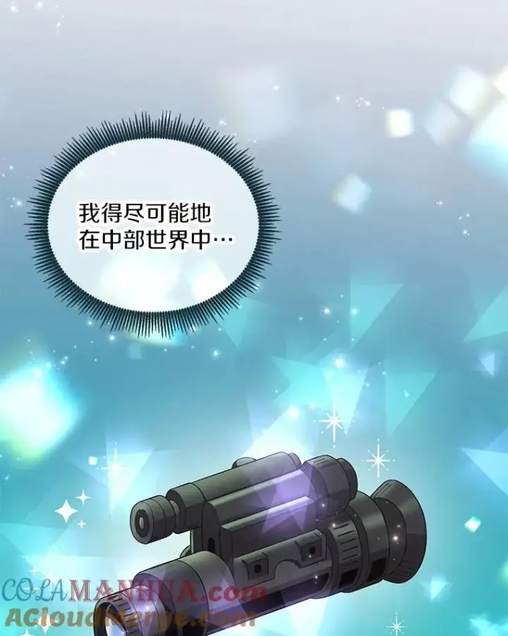 《魔弹射手》109.九条命图93