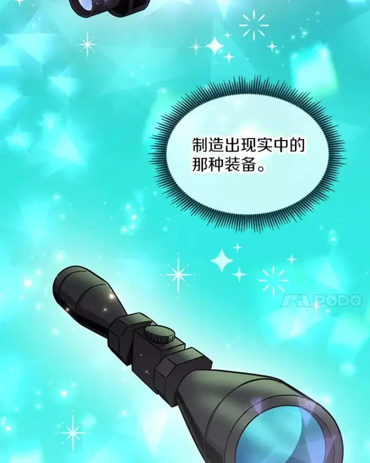 《魔弹射手》109.九条命图94