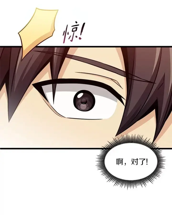 《魔弹射手》109.九条命图96