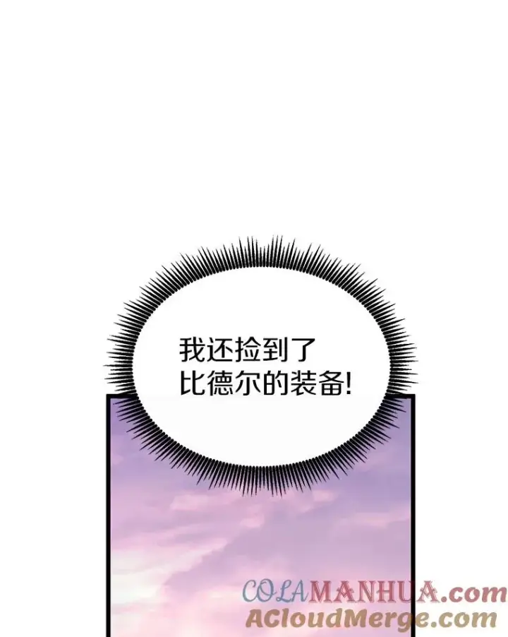 《魔弹射手》109.九条命图97