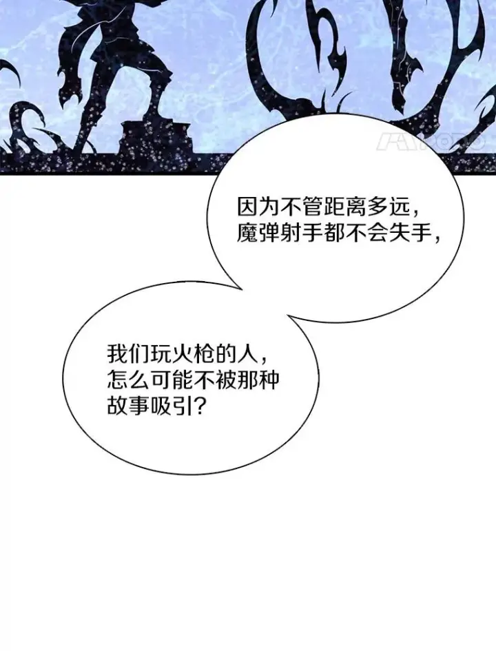 《魔弹射手》111.魔弹射手的传说图104