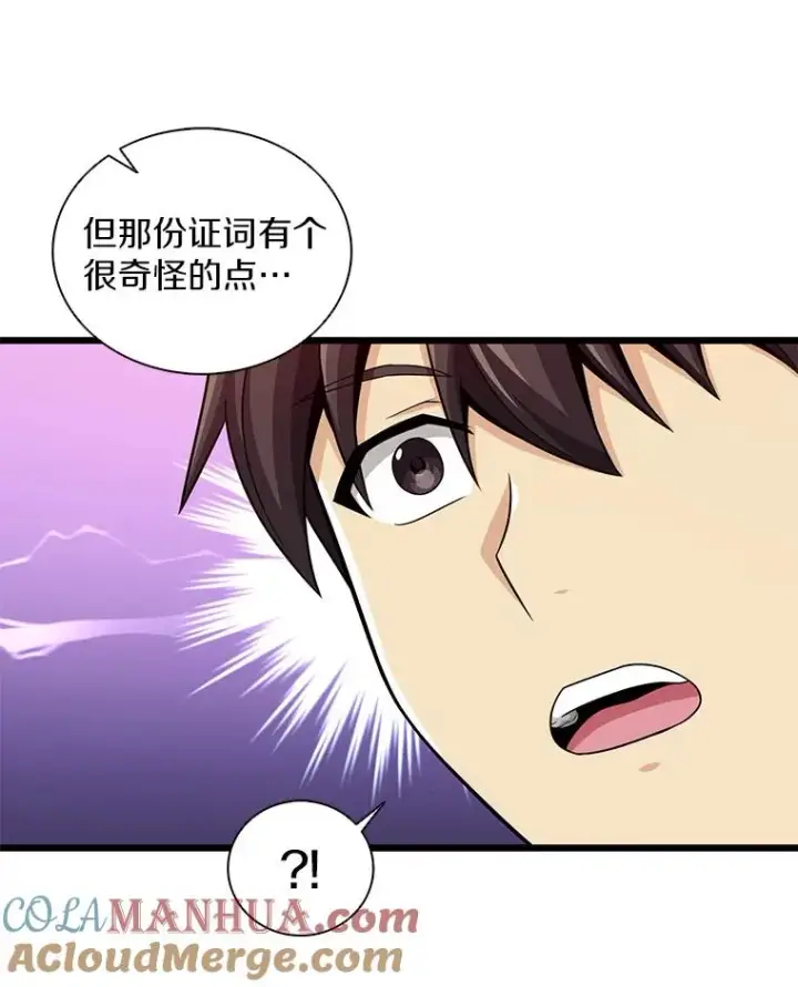 《魔弹射手》111.魔弹射手的传说图105