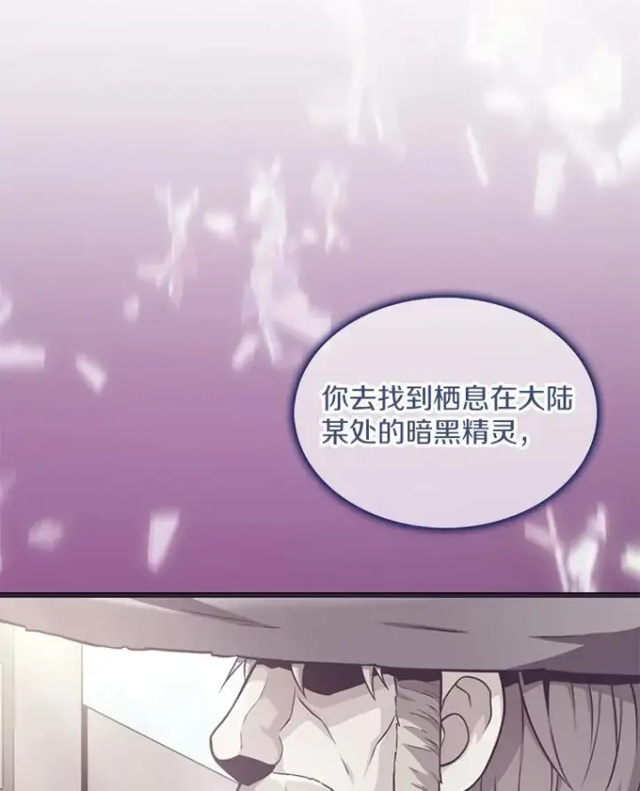 《魔弹射手》111.魔弹射手的传说图120