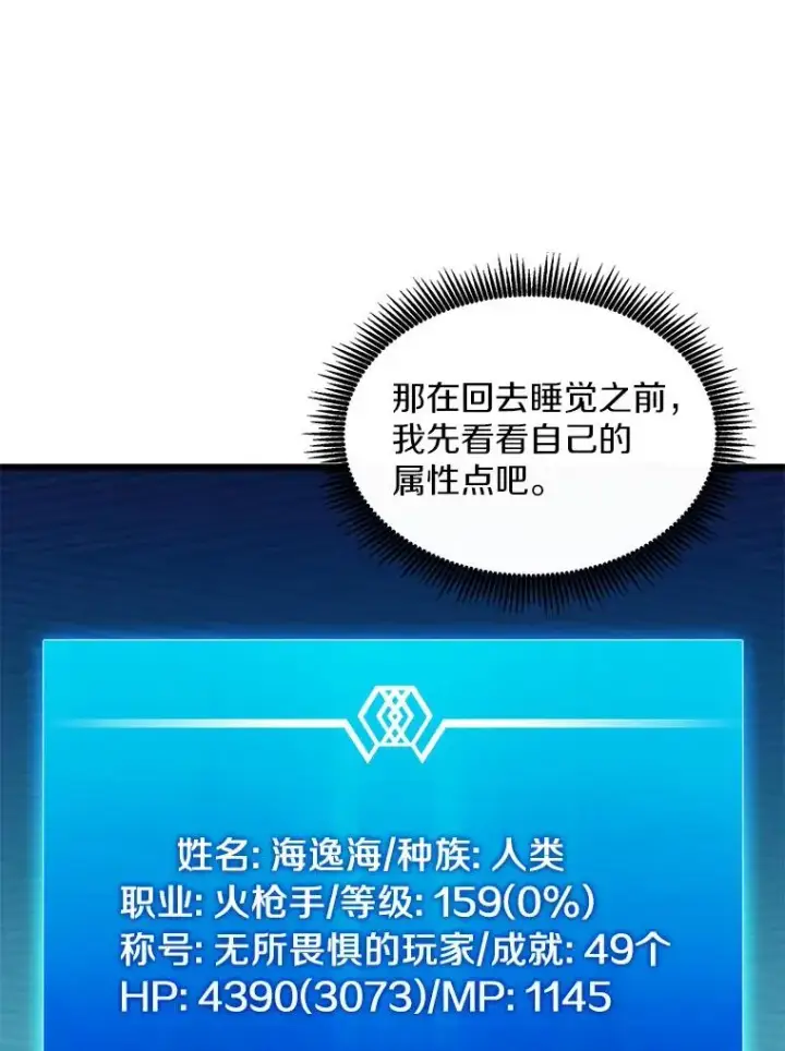 《魔弹射手》111.魔弹射手的传说图136