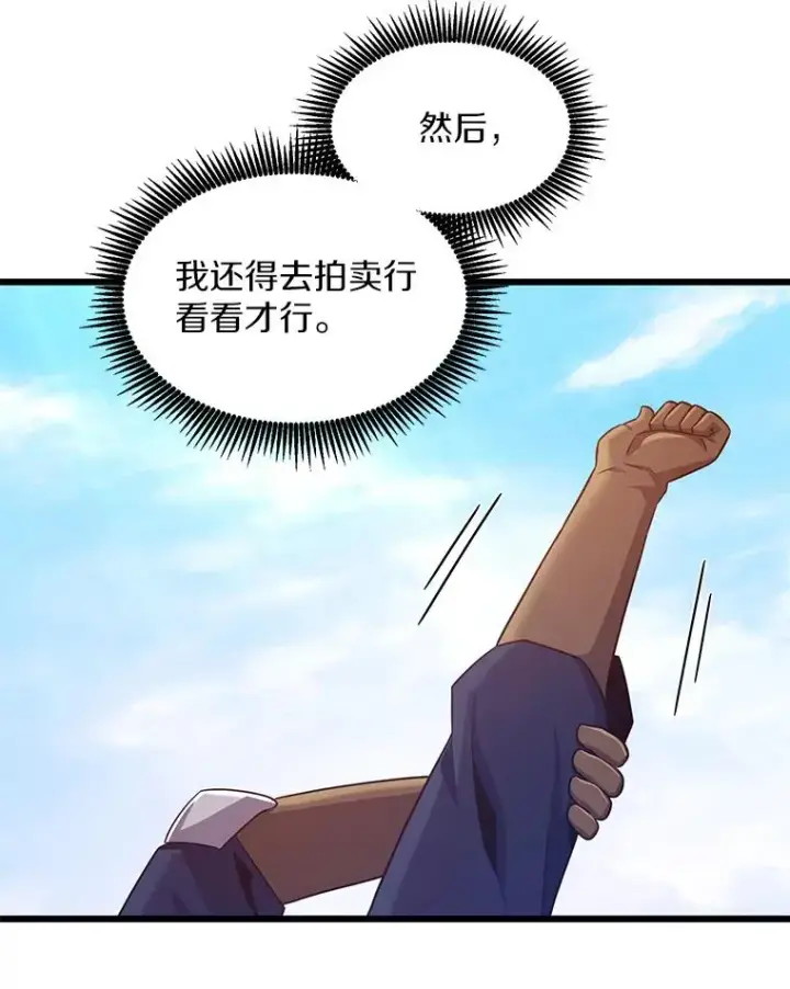 《魔弹射手》111.魔弹射手的传说图140