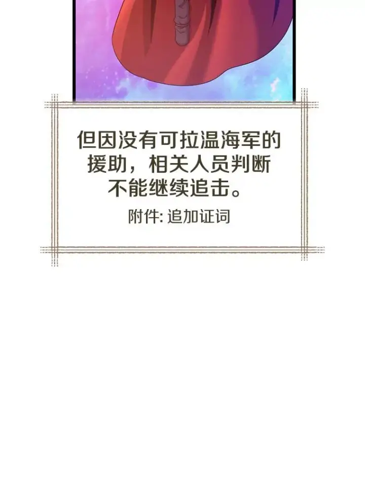 《魔弹射手》111.魔弹射手的传说图50