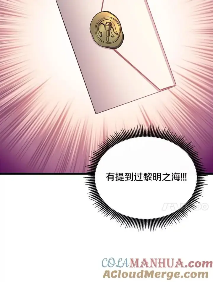 《魔弹射手》111.魔弹射手的传说图57