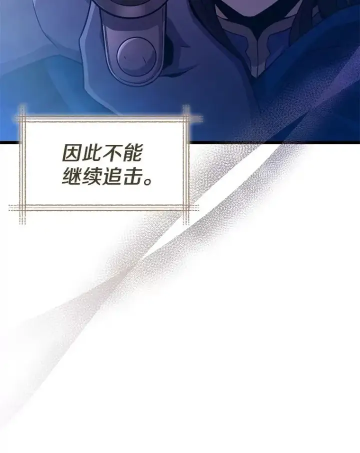 《魔弹射手》111.魔弹射手的传说图78