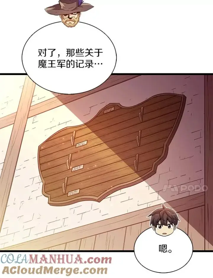 《魔弹射手》111.魔弹射手的传说图97