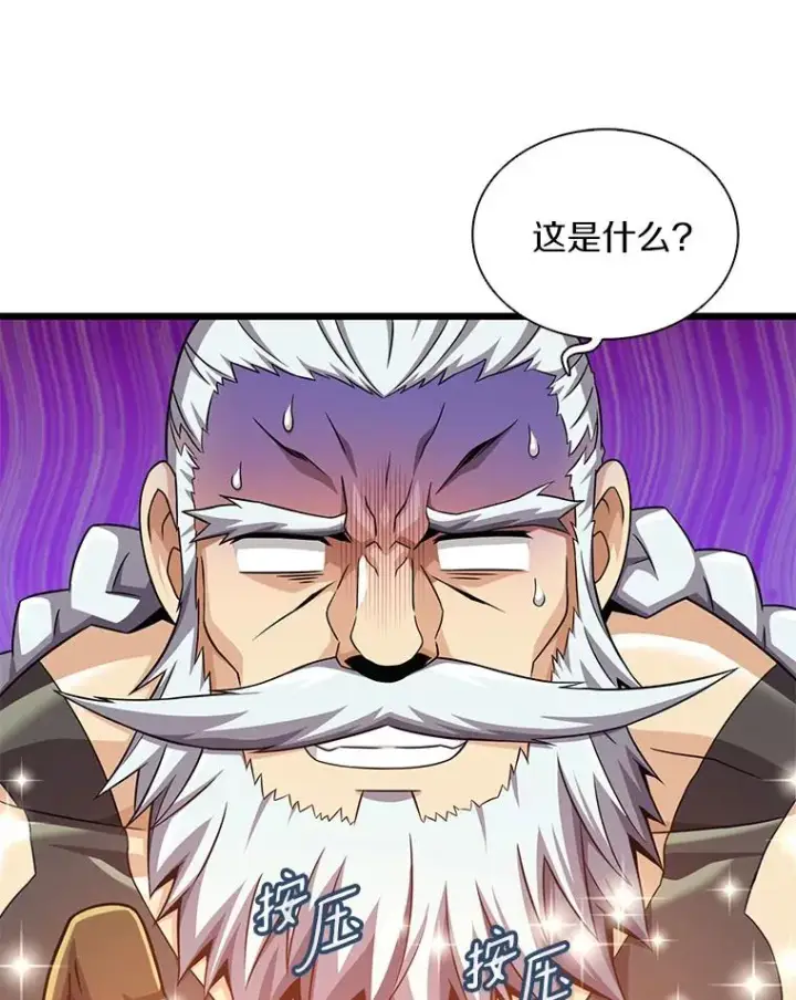 《魔弹射手》112.制作新配件图104