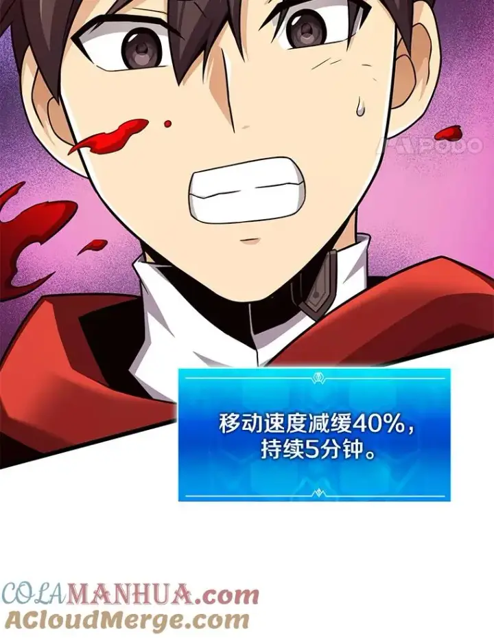 《魔弹射手》113.魔剑士李智源图101