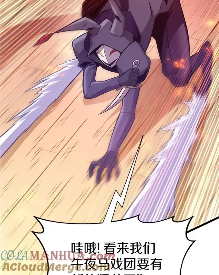 《魔弹射手》113.魔剑士李智源图109