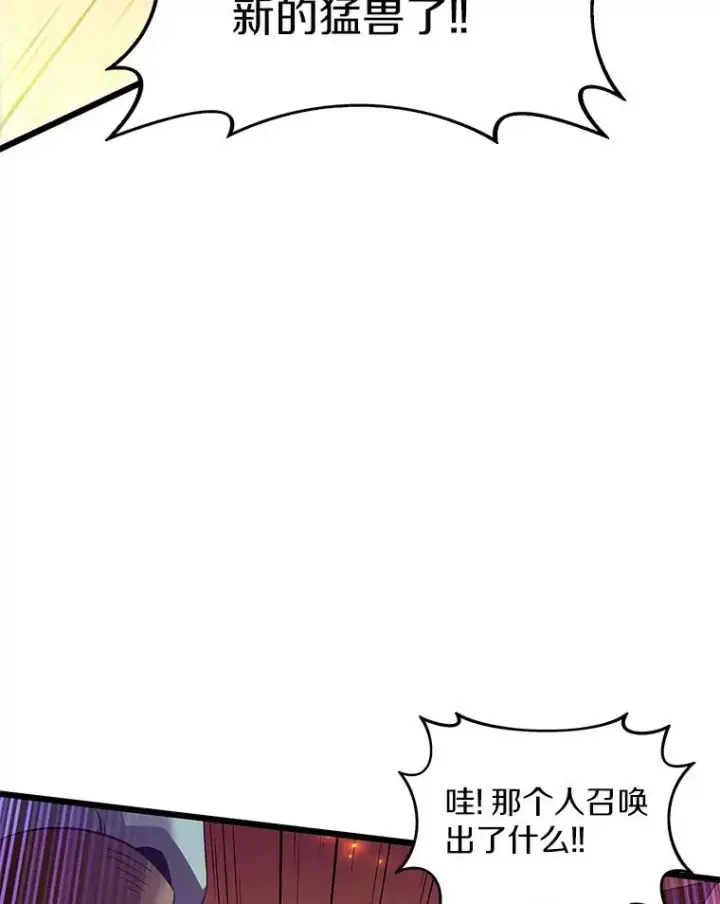 《魔弹射手》113.魔剑士李智源图110