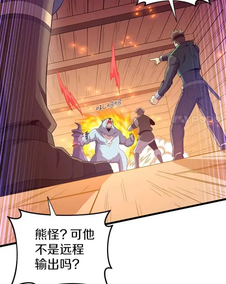 《魔弹射手》113.魔剑士李智源图111