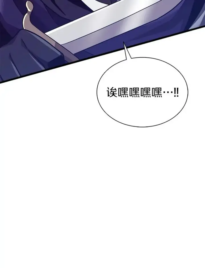 《魔弹射手》113.魔剑士李智源图123