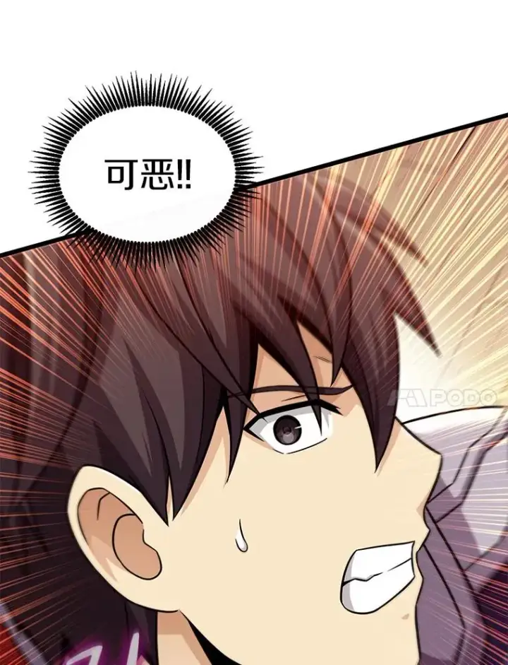 《魔弹射手》113.魔剑士李智源图124
