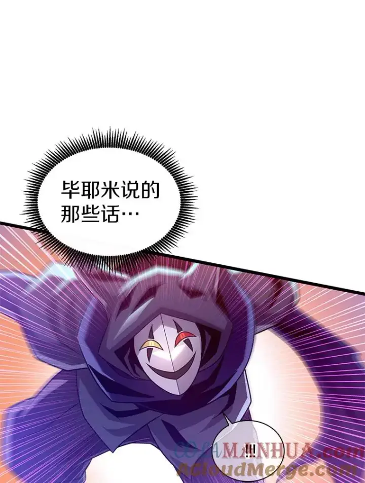 《魔弹射手》113.魔剑士李智源图13