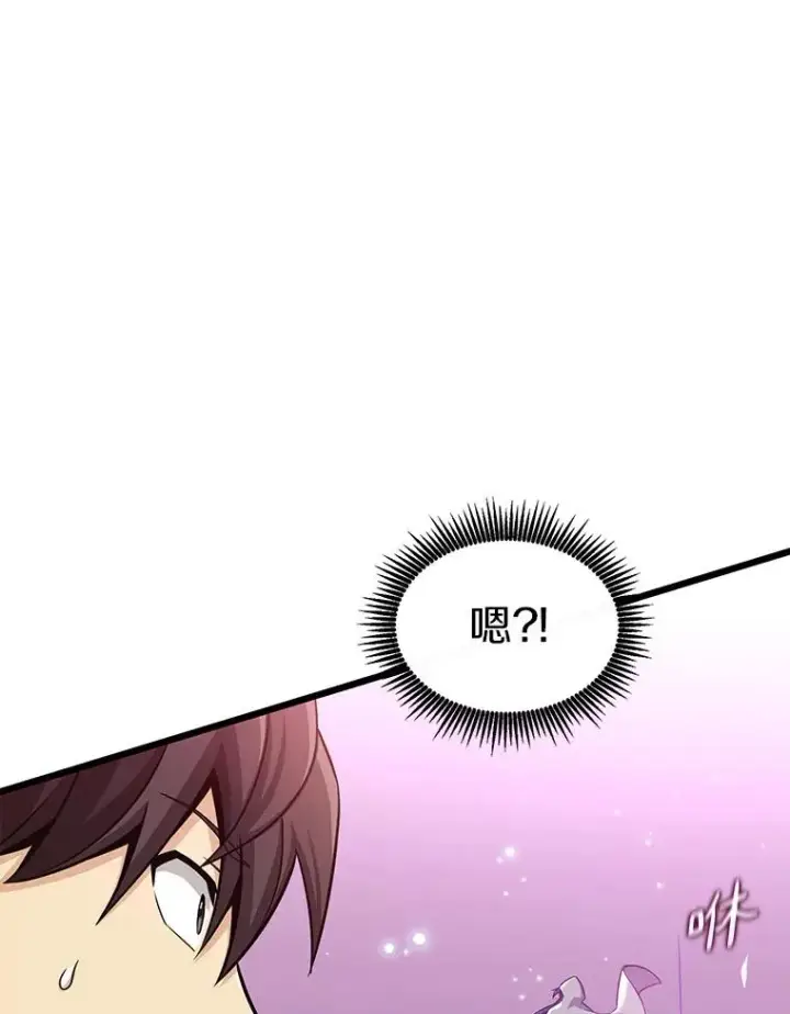 《魔弹射手》113.魔剑士李智源图143
