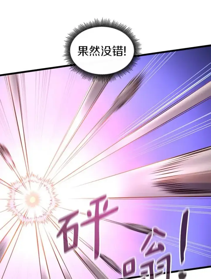 《魔弹射手》113.魔剑士李智源图15