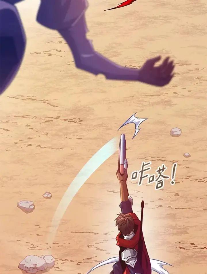 《魔弹射手》113.魔剑士李智源图22