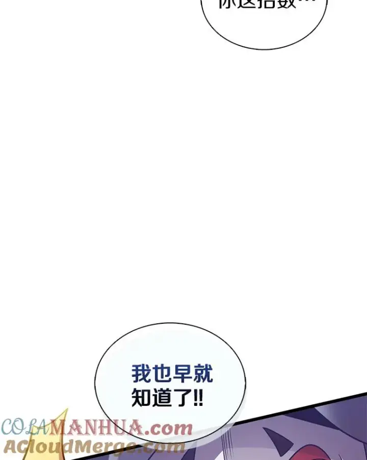 《魔弹射手》113.魔剑士李智源图29