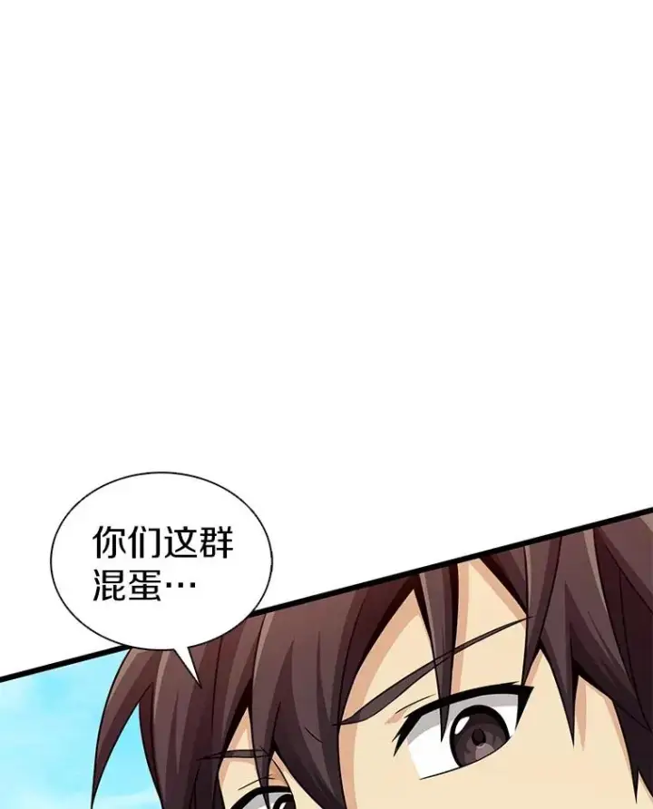 《魔弹射手》113.魔剑士李智源图38