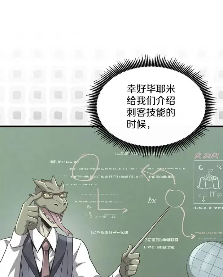 《魔弹射手》113.魔剑士李智源图43