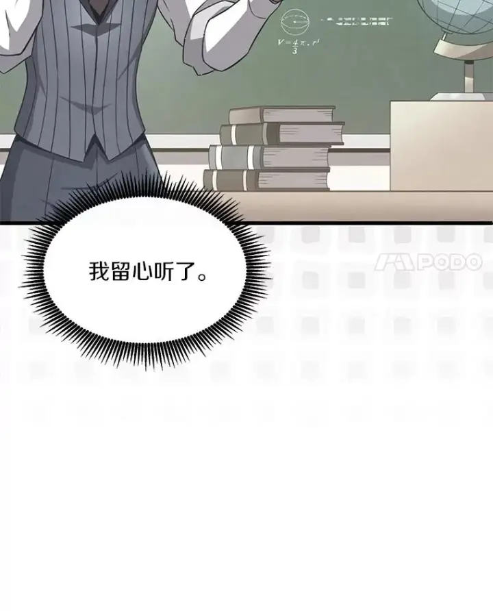 《魔弹射手》113.魔剑士李智源图44
