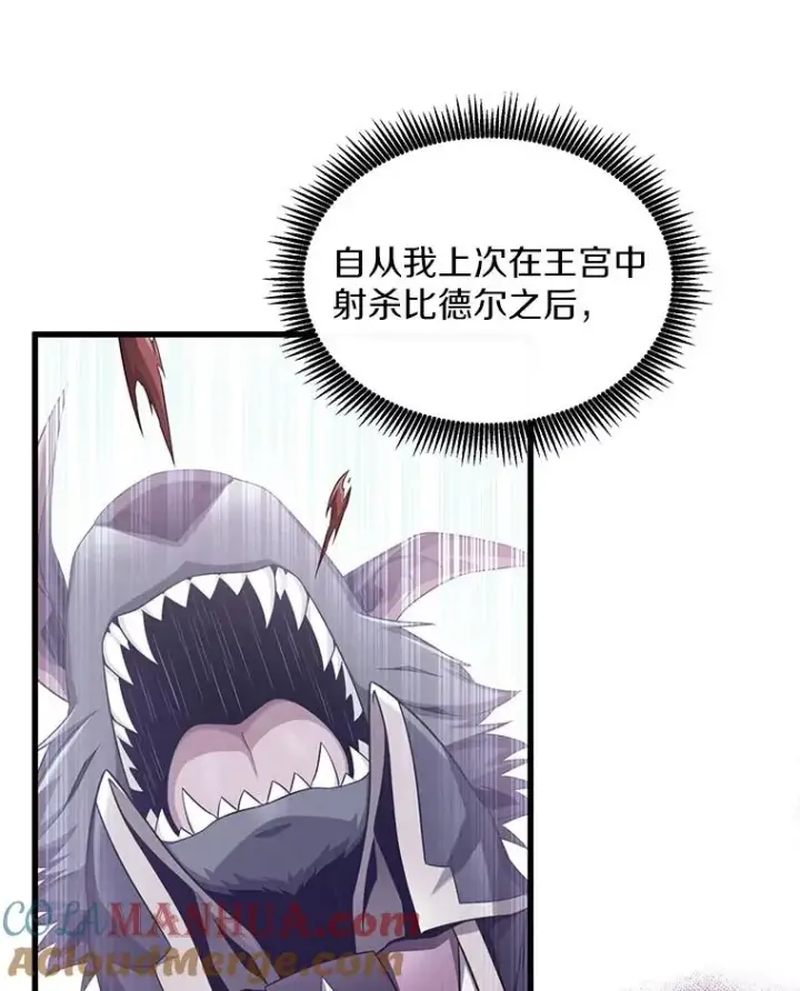《魔弹射手》113.魔剑士李智源图45