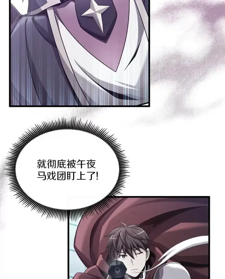 《魔弹射手》113.魔剑士李智源图46