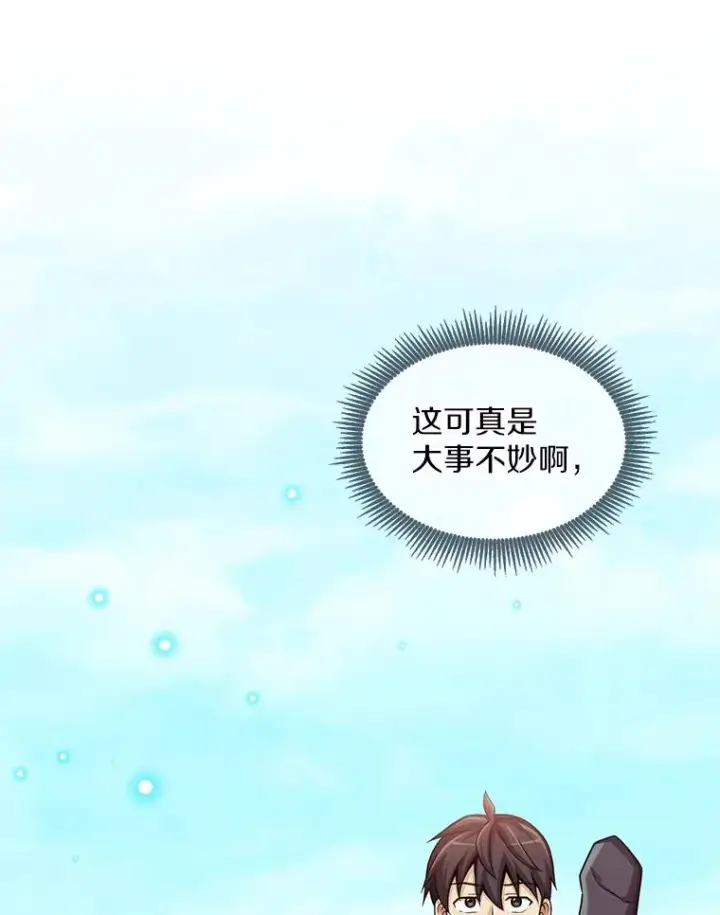 《魔弹射手》113.魔剑士李智源图48