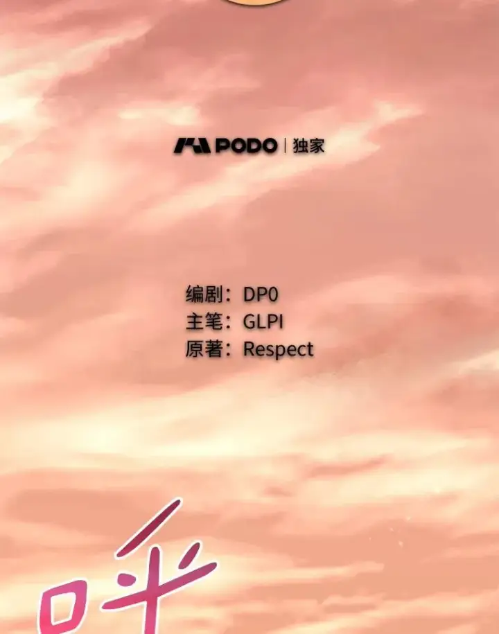 《魔弹射手》113.魔剑士李智源图52