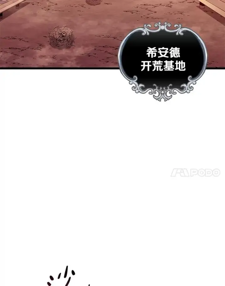 《魔弹射手》113.魔剑士李智源图54