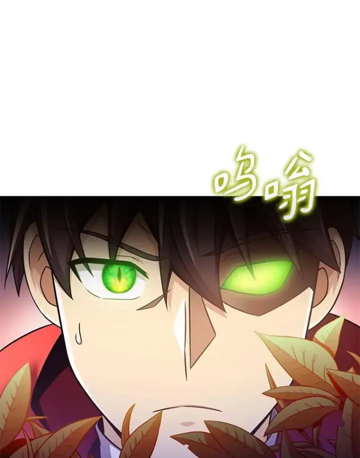 《魔弹射手》113.魔剑士李智源图56